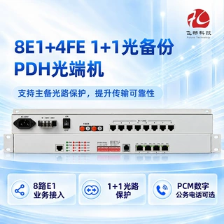 8E1+4路百兆以太网PDH光端机1+1光备份机架式75欧RJ45口单纤20km