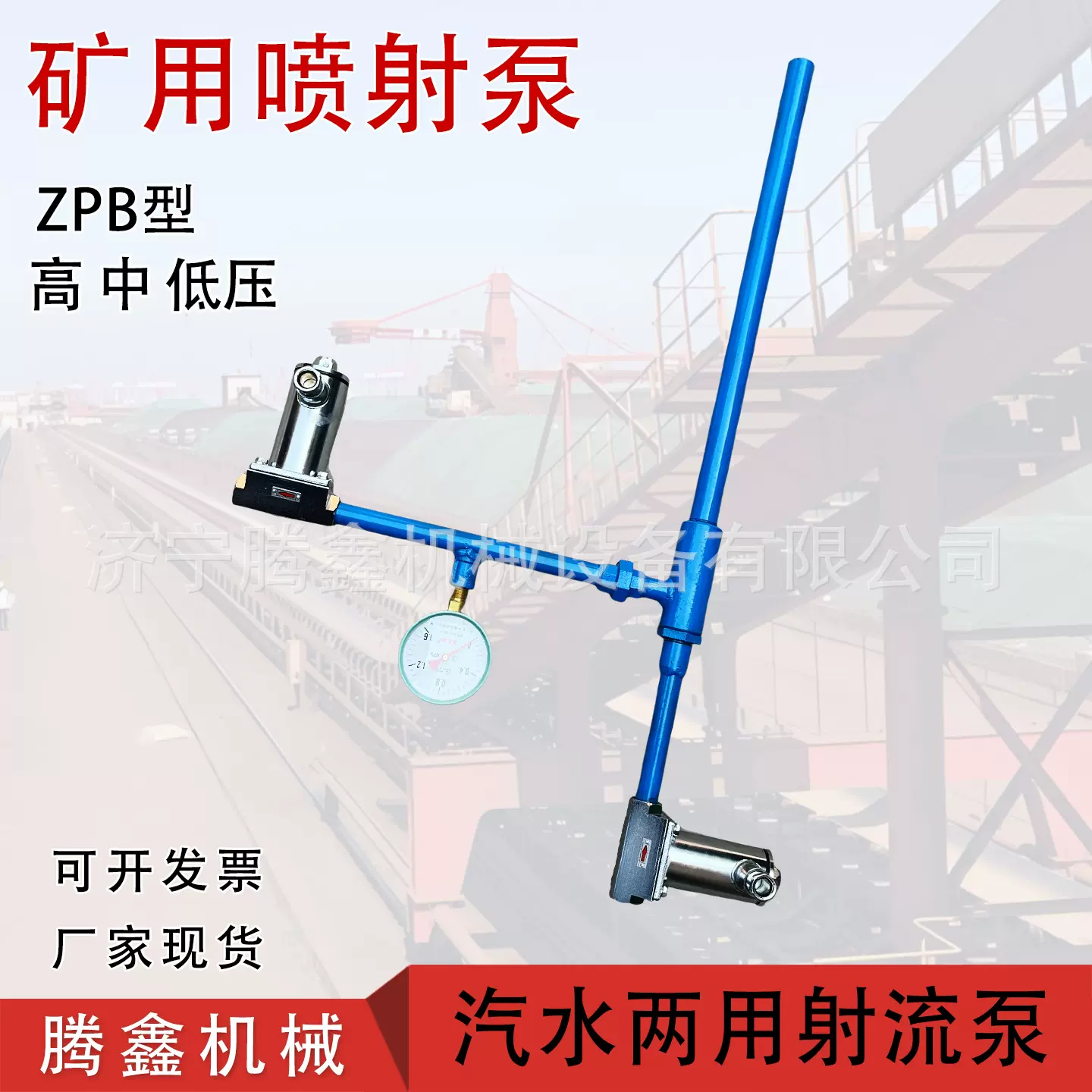 矿用喷射泵 煤矿和化工企业水泵无底阀运行射流泵总成 ZPB型