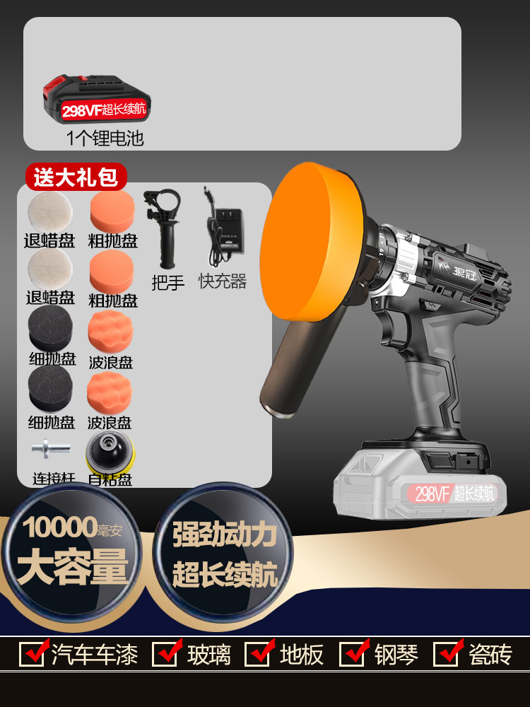 Machine Car | Qìchē Sheet Metal Spray Repair - standard-298vf1-battery-1-chargerno-waxno-toolbox