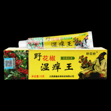 苗芙草野花椒湿痒王抑菌乳膏15g