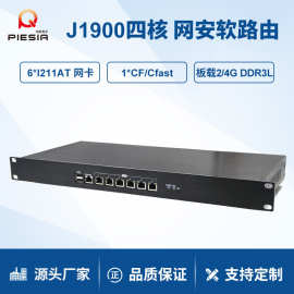 派勤1U工控主机6千兆网口J1800J1900工业防火墙软路由堡垒电脑