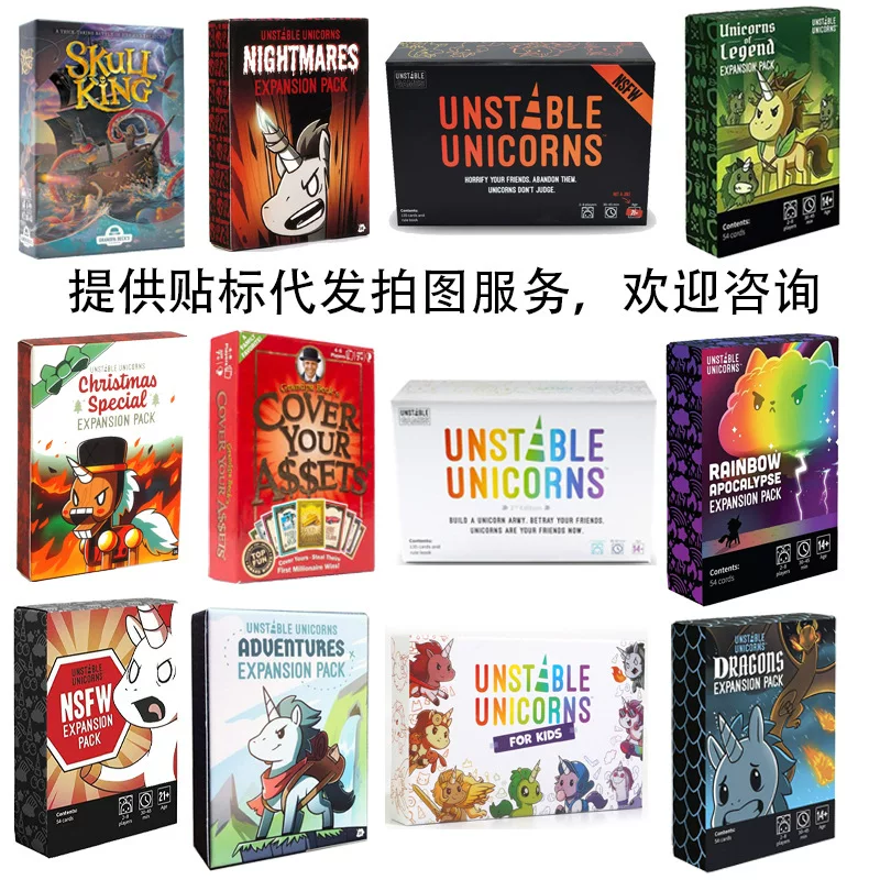 Все английские детские серии настольных карточных игр UNSTABLE unicorn series стратегическая игра настольная игра Skeleton king