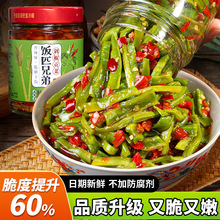 剁椒贡菜辣椒酱下饭菜夹馒头下饭咸菜拌饭拌面湖南下饭菜238g*2瓶