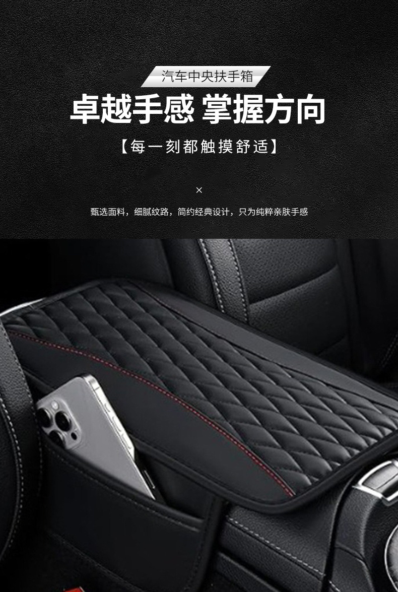 Car armrest box mat made of PU leather, suitable for all seasons, embroidered with raised bubbles, a popular cross-border product, wholesale central armrest box mat