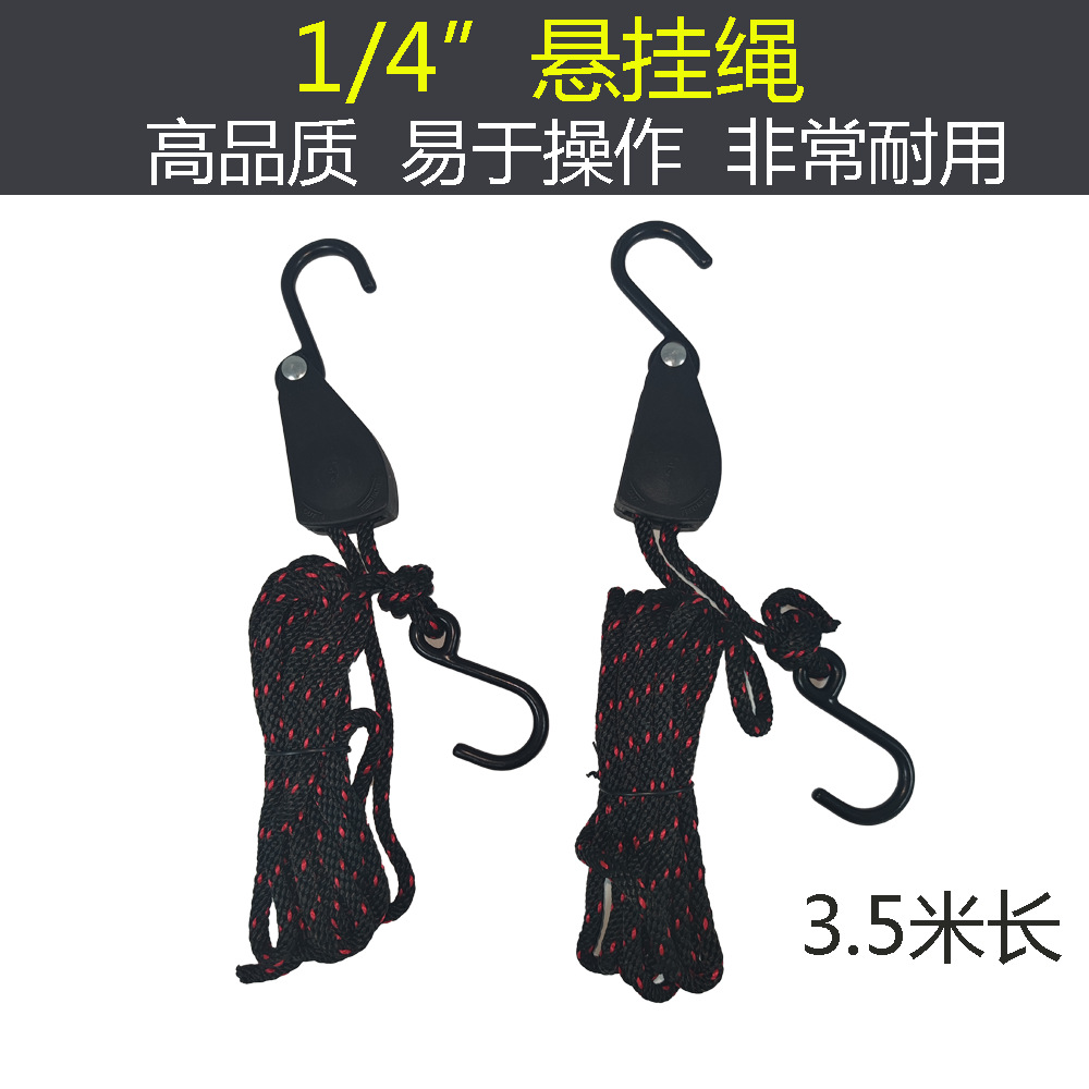 1/4"升降滑轮金属轮拉绳挂绳紧绳器吊绳登山扣露营帐篷固定绳