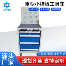 供应五金重型小挂板工具车 五金零件汽修移动柜车间钢制工具箱