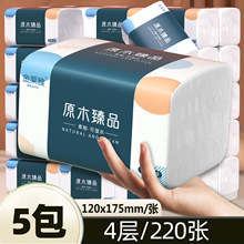 220张5大包金莱雅原木抽纸整箱纸巾5层卫生纸餐巾纸一件代发