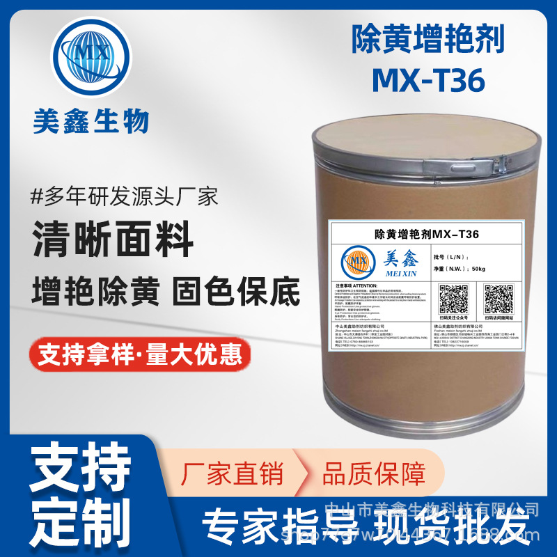 除黄增艳剂  袪除风痕黄变，袪除浮色，使底色清晰，固色保底