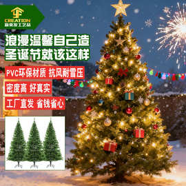 跨境大型仿真圣诞树2.7米氛围布置圣诞树商场酒店节日发光圣诞树