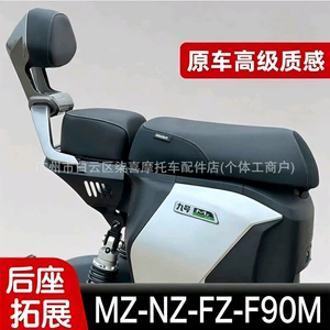 Ninebot Mzmix/Nz/Fz/Fmix/F30 İnteqrasiya Edilmiş İkiqat Oturacaq Yastığı Aksesuarları