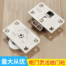 衣柜门趟门轮橱柜地滑轮滑道轨道滑轨老式轮子柜门移门轮吊轮配件