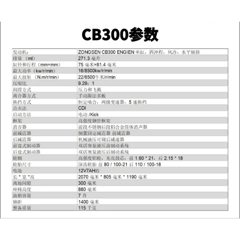2025 New Weapon Lq-2 Grazing Mountain Climbing Off-Road Motorcycle Zongshen Cb300 Engine Replacement High Configuration Cqr