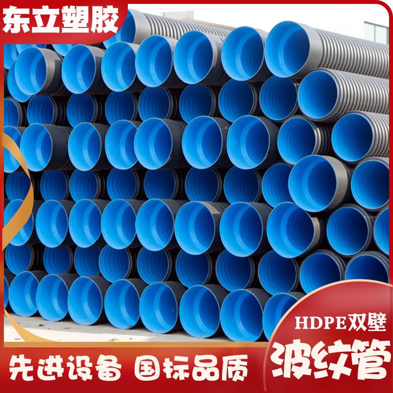 hdpe双壁波纹管HDPE大口径排水排污口径齐全下水道dn800