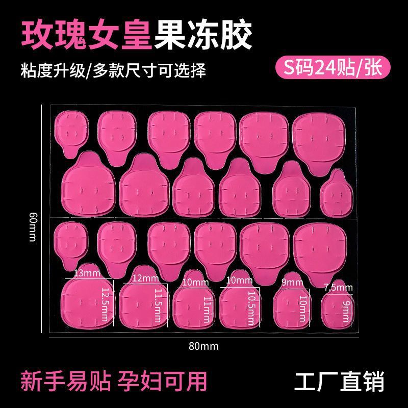 로즈퀸 젤리글루 1개