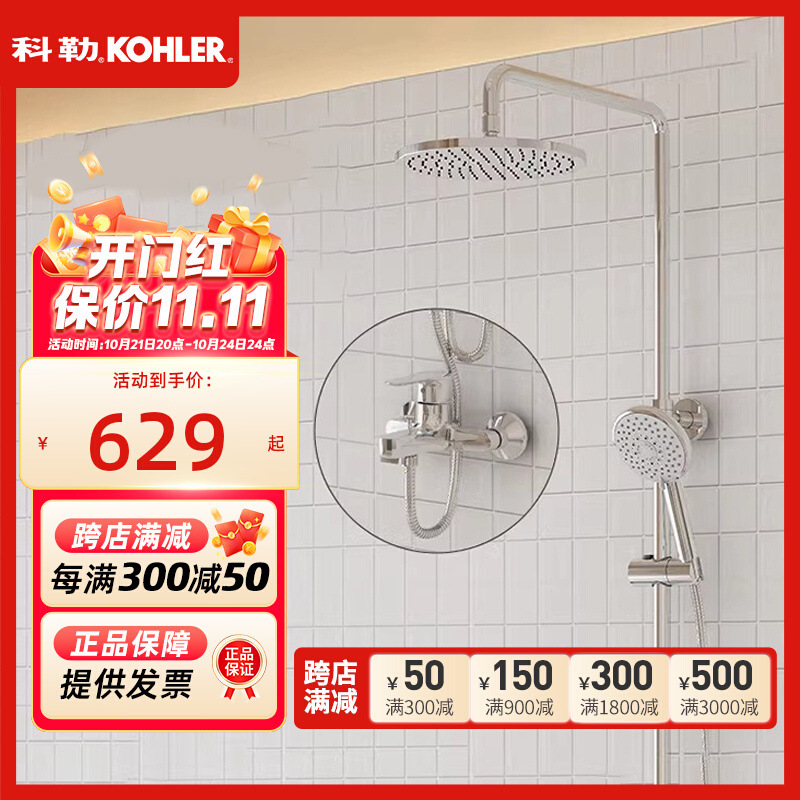 Kohler Shower Constant Temperature Kiyue Three-Outlet Shower Faucet Wall-Mounted Shower Column K-77365T