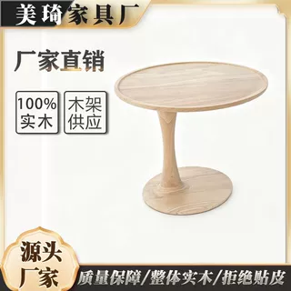 实木白坯边几北欧简约圆形喇叭角几客厅沙发侧边小茶几原木半成品