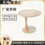 侧边客厅实木圆形角几