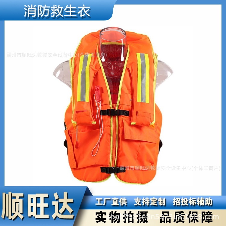 Inflatable life jacket for fire fighting, water rescue high buoyancy inflatable vest, flood prevention and disaster relief floating vest Inflatable life jacket for fire fighting, water rescue high buoyancy inflatable vest, flood prevention and disaster relief floating vest