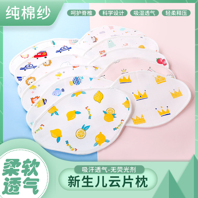Summer Newborn Baby Cloud Pillow Gauze Sweat-Absorbent Breathable Cooling Pillow Flat Pillow Washable Pillow Cover Cooling
