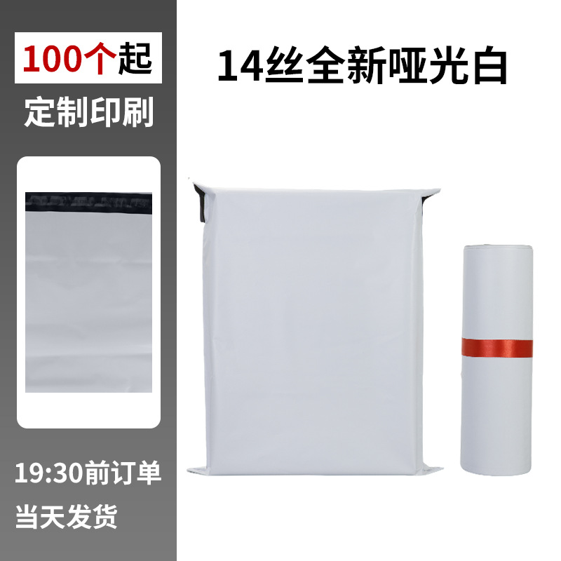 Nuevo material bolsa expreso bolsa de embalaje bolsa de plástico gruesa bolsa impermeable de ropa bolsa de envío expreso blanco y negro