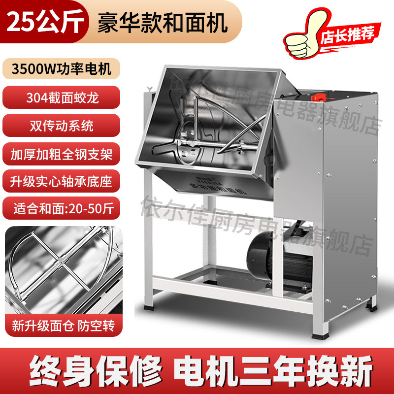 Mezcladora de harina de acero inoxidable comercial 5 8 15 25 kg mezcladora de harina doméstica automática de masa