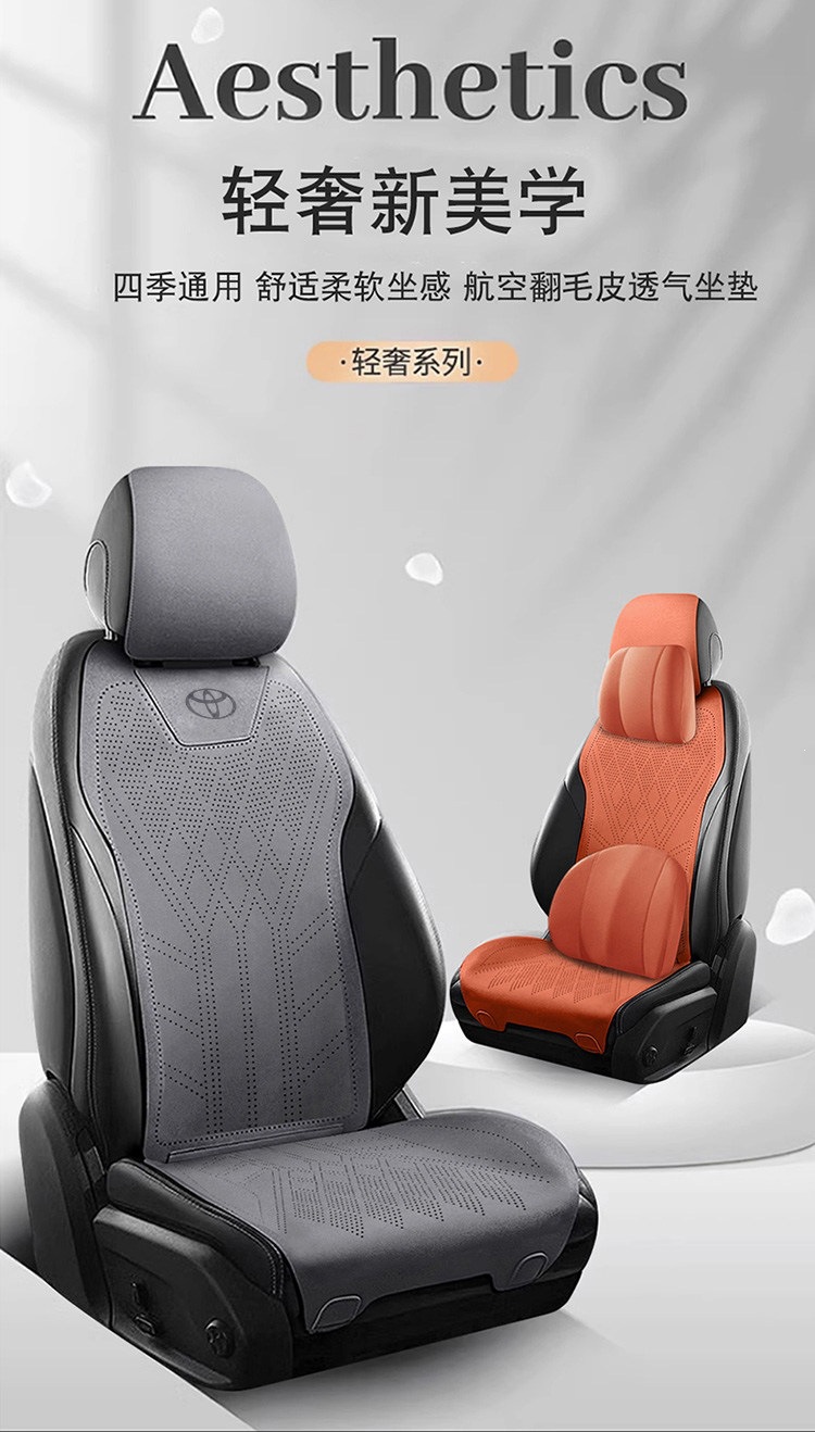 Suitable for Toyota car seat cushions, Corolla seat covers, Ralink, Camry, Rongfang, RAV4, Hanwei, Fenglanda