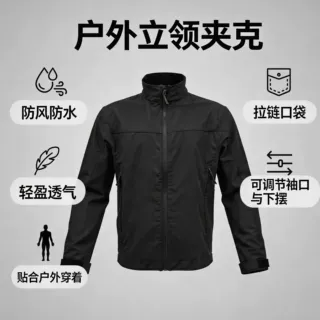 跨境批发战术夹克男轻薄防水透气冲锋衣户外弹力宽松多口袋外套