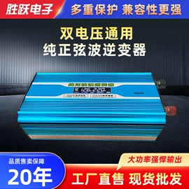 逆变器;电池充电器