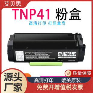 ��ؐ˼�m�ÿ���TNP41�ۺ� bizhub3320P/3300P��ӡ�C����̼�ۺ�