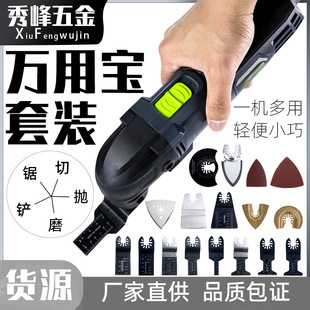 Neutral Universal Saw Blade Set Multi-functional Quick Release Saw Blade Multi-functional Trimming Machine Household Woodworking Metal Grinding