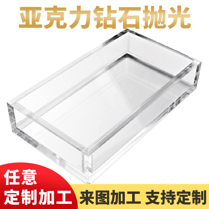 透明亚克力托盘家用浴室手巾托盘多功能收纳厨房台面餐巾托盘架