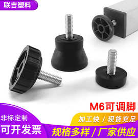M6可调节脚垫家具脚垫可调脚调节脚厂家直销家具五金配件