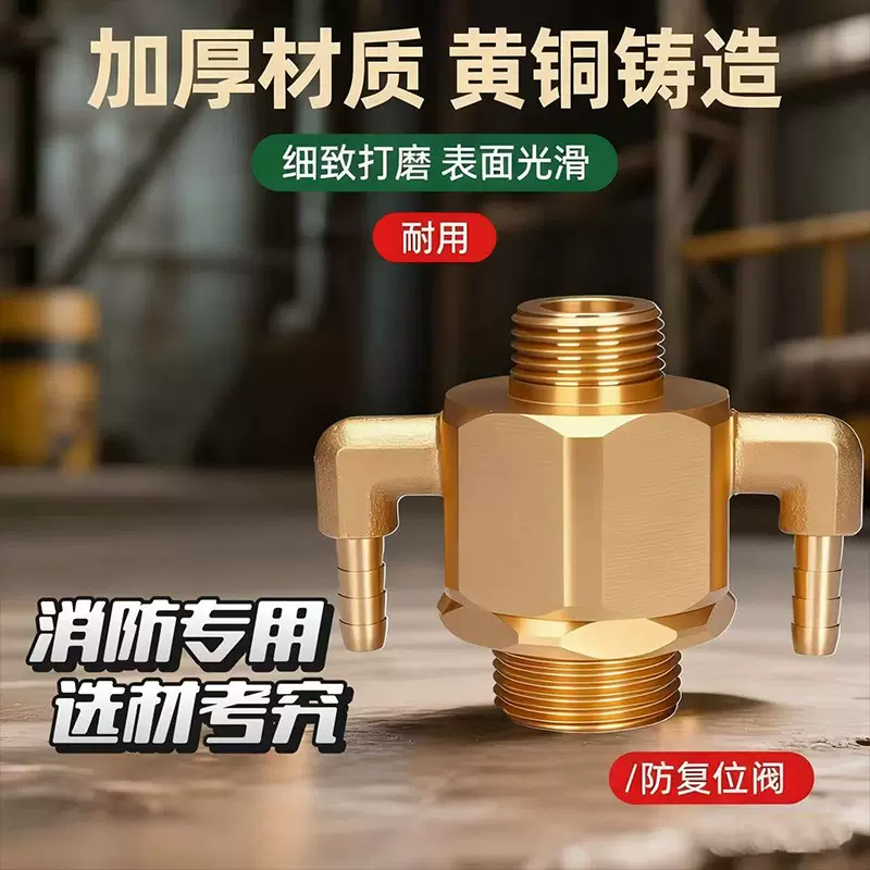 复位阀DN15/20防复位器雨淋阀ZSFM铜排水阀预作用报警装置消防