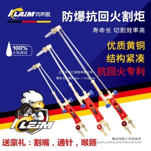 Extended Cutting Torch Type 30 Type 100 Type 300 Type Klemeng Explosion-Proof Cutting Torch Gas Propane Liquefied Gas Acetylene Stainless Steel