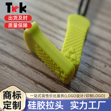 服装箱包硅胶pvc注塑软胶配饰拉链头立体图案胶章拉头硅胶材质