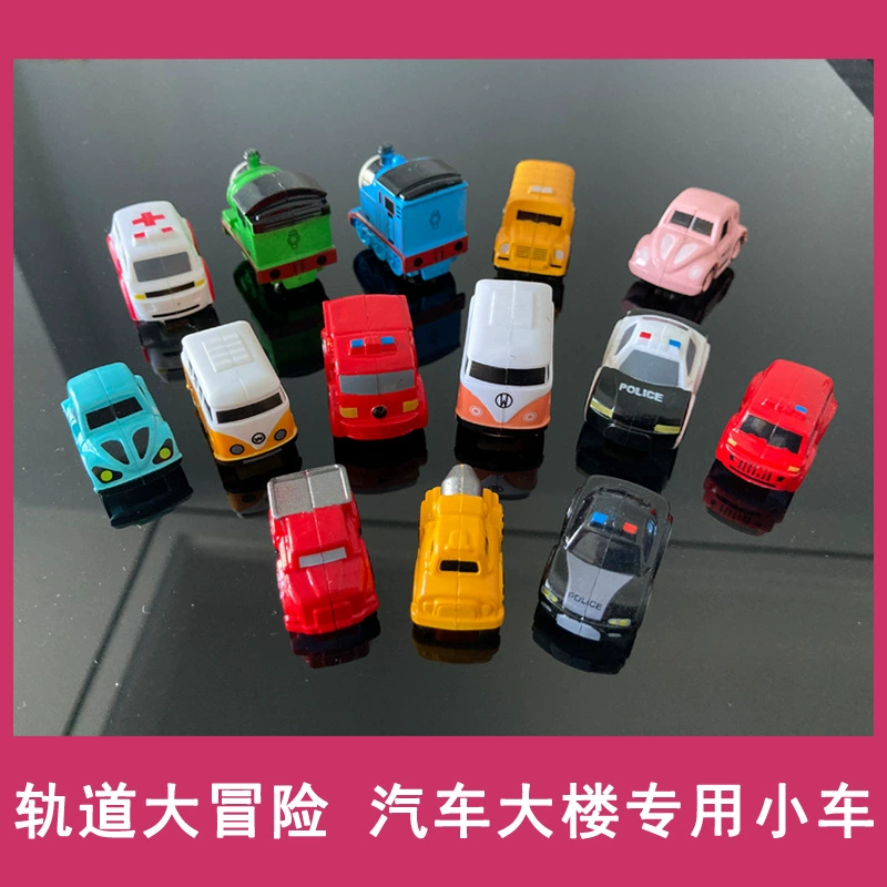 Parking railed от ToSiQi, универсальный поезд с аксессуарами
