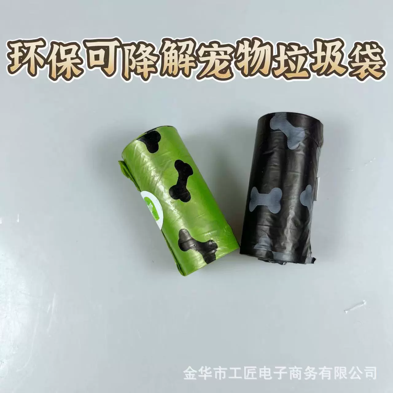 Завод прямой 1,2 Шелковые кости шаблон портативный настольный мешок мусора домашнее животное стул мешок разлагаемых стул мешок