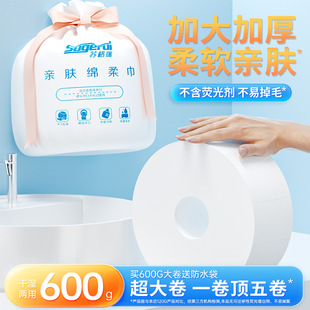 Disposable Towel, Soft Large Roll Towel, Beauty Salon Makeup Remover, Dry and Wet Dual-Use Makeup Cleansing Towel, Thickeneded Towel