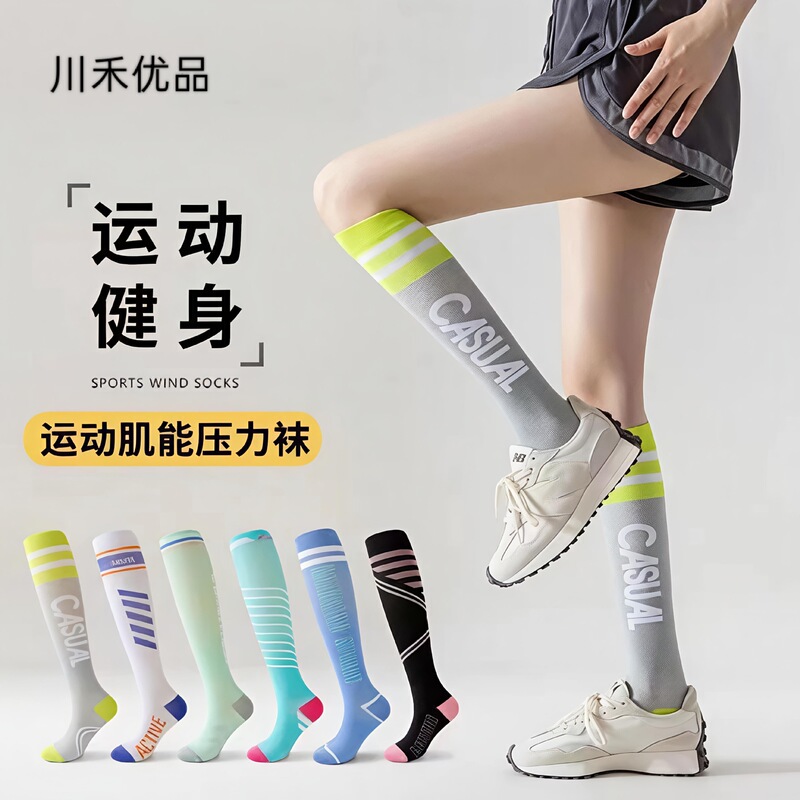 Compression Socks for Sports, Professional Pressure Socks for Running, Women's Jump Rope Fitness, Cycling, Mountaineering, Pressure Slimming Leg Long Socks Compression Socks for Sports, Professional Pressure Socks for Running, Women's Jump Rope Fitness, Cycling, Mountaineering, Pressure Slimming Leg Long Socks