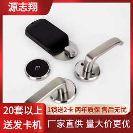 源志翔【分体酒店锁】304不锈钢房间门刷卡锁智能门锁公寓感应锁