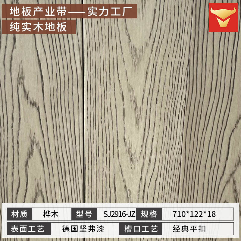 2916 자작나무 [122 와이드 그레이] 퓨어 솔리드 우드 [플랫 버클]]