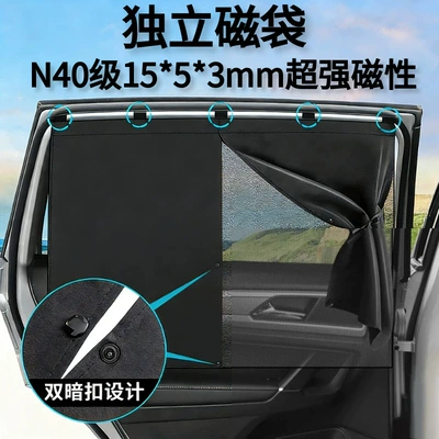 Curtain Magnetic Car Window – Car curtains