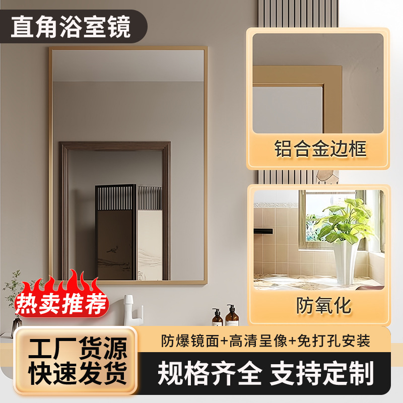 Bathroom Mirror Punch-Free Bathroom Mirror Wall-Mounted Self-Adhesive Hotel Living Room Home Bathroom Mirror Bathroom Mirror