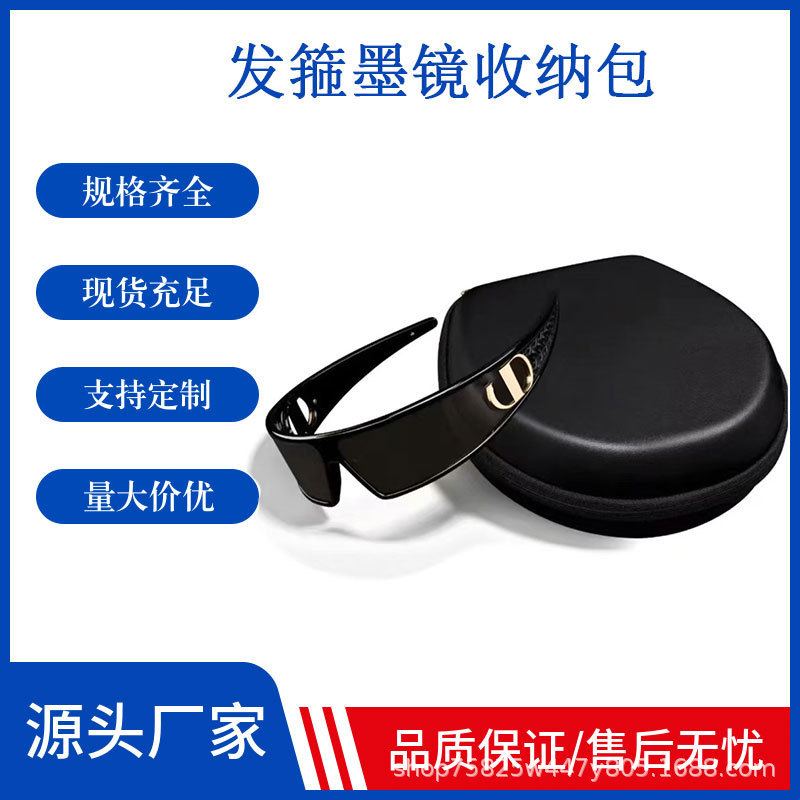 Factory Direct Sales Headband Sunglasses Storage Bag, Can Be Printed with Logo, Sunglasses Storage Box, Dior Sunglasses Special Box