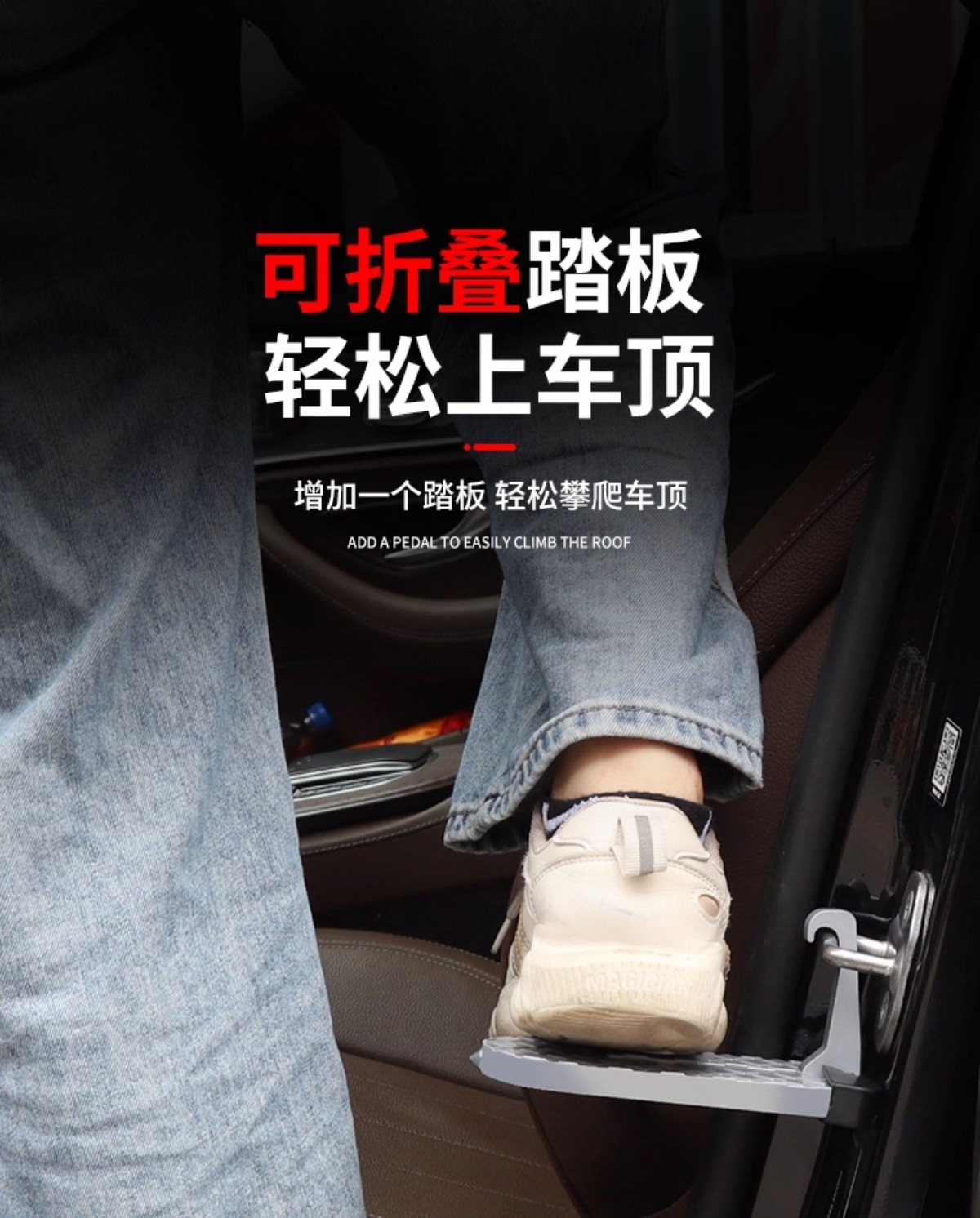 Multifunctional Roof Pedal Car Door Lock Universal Luggage Rack Climbing Auxiliary Pedal Off-Road Suv Retrofit