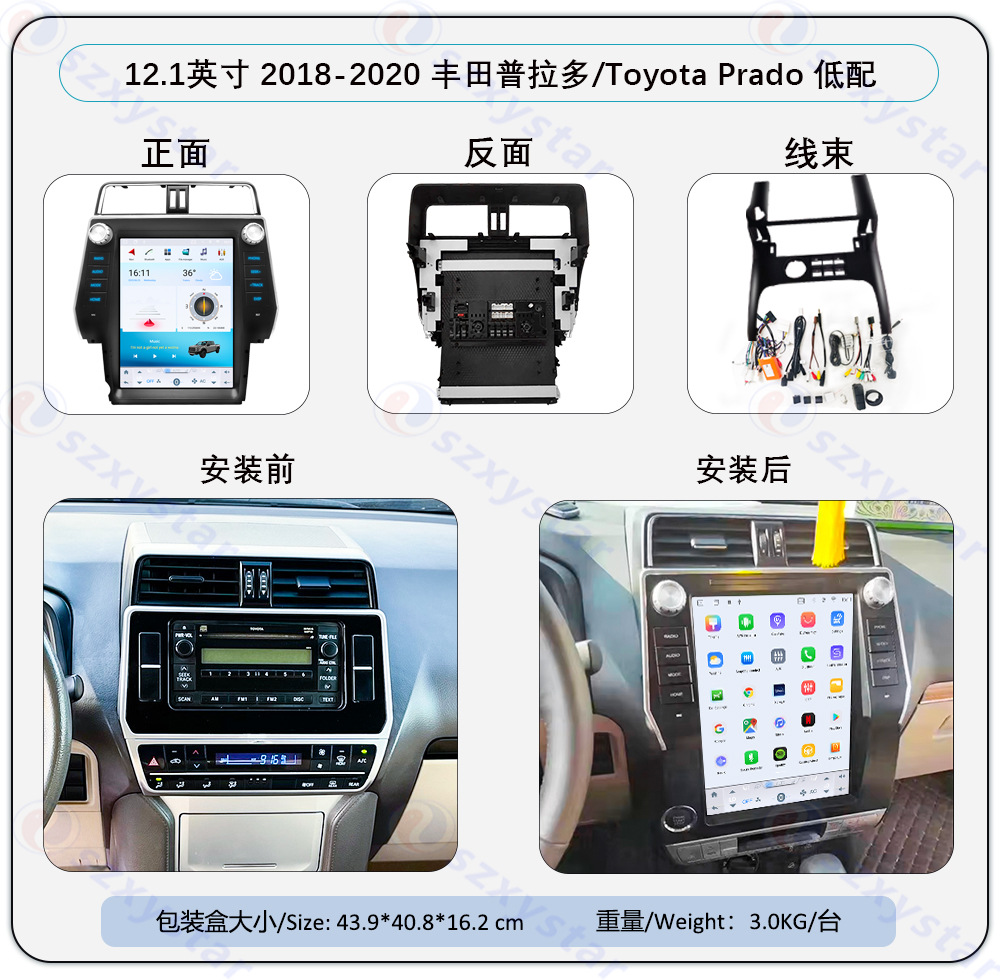 Suitable for 10-20 Toyota Prado 12.1inch Central Control Android Large Vertical Screen Carplay Navigation All-In-One Machine