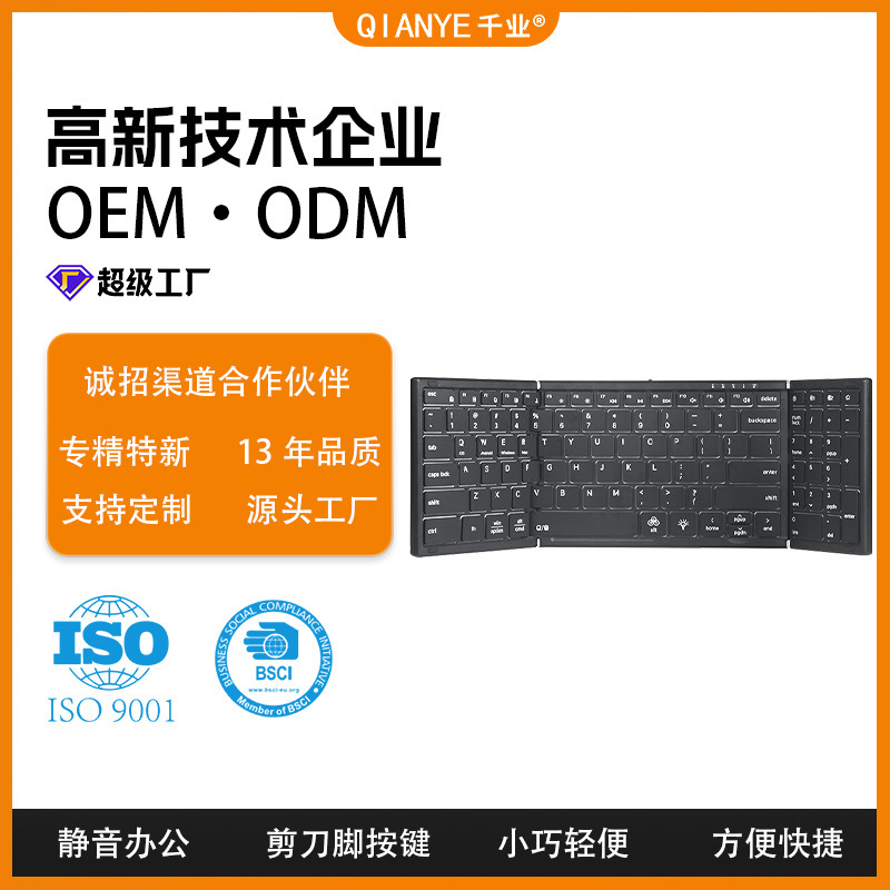 DF006六排折叠蓝牙键盘充电键盘迷你静音键适用平板手机笔记本|undefined