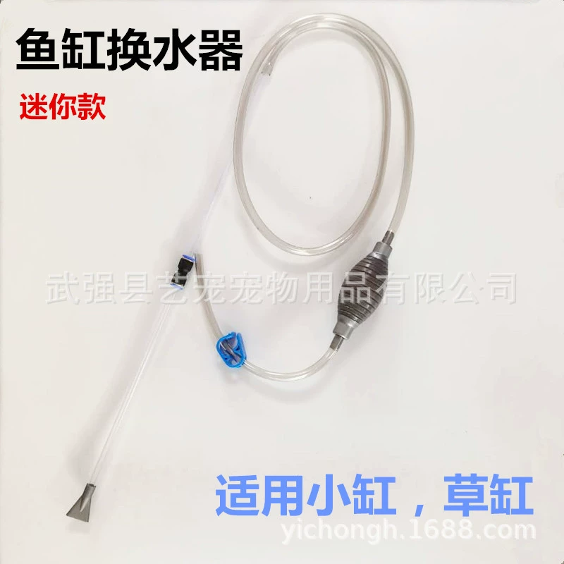 Мини-Туалет всасывающий небольшой аквариум устройство всасывания воды сменщик воды резервуар для черепахи устройство всасывания навоза питающая трубка