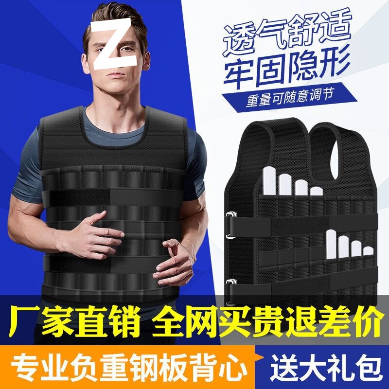 Breathable Invisible Weight-Bearing Vest Steel Plate Adjustable Weighted Vest Student Running Training Weight-Bearing Equipment Fitness Suit