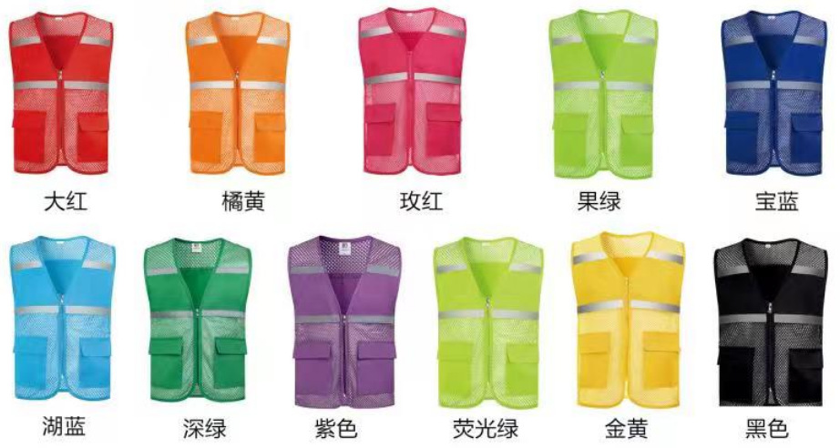 망사 반사 조끼